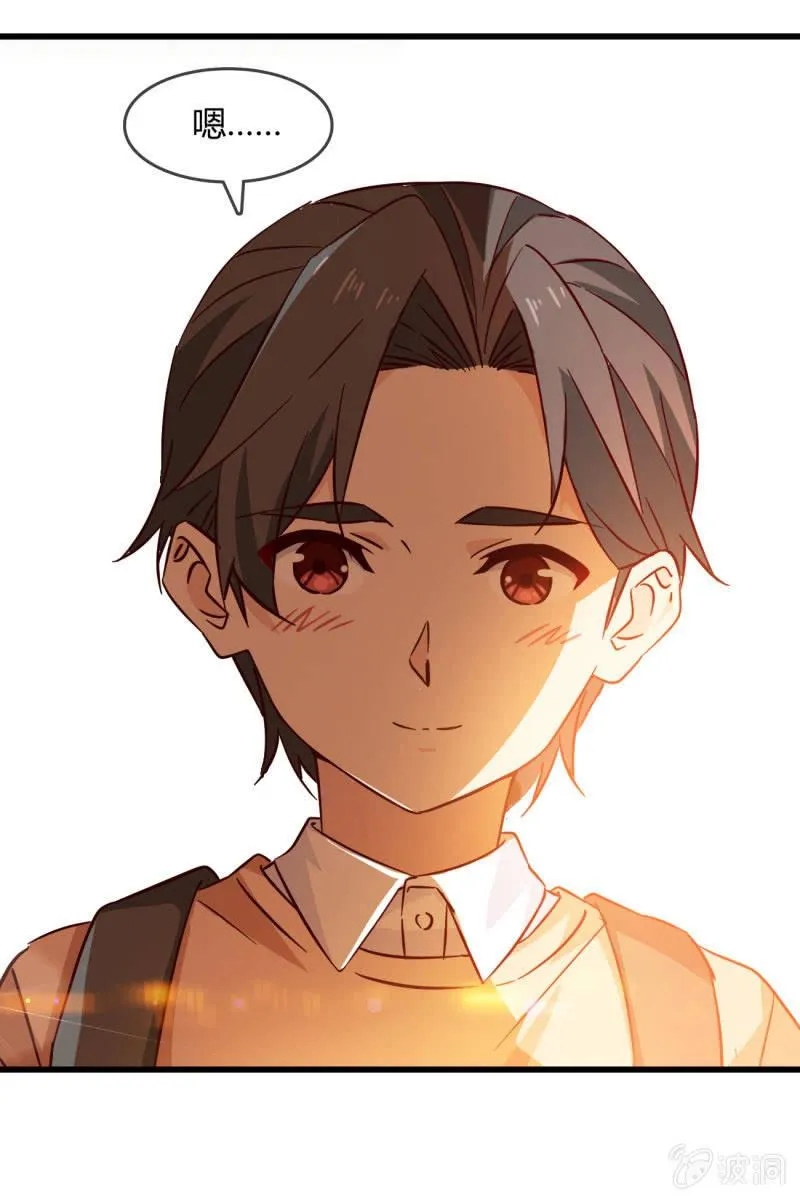 师父的嘱托 第9页