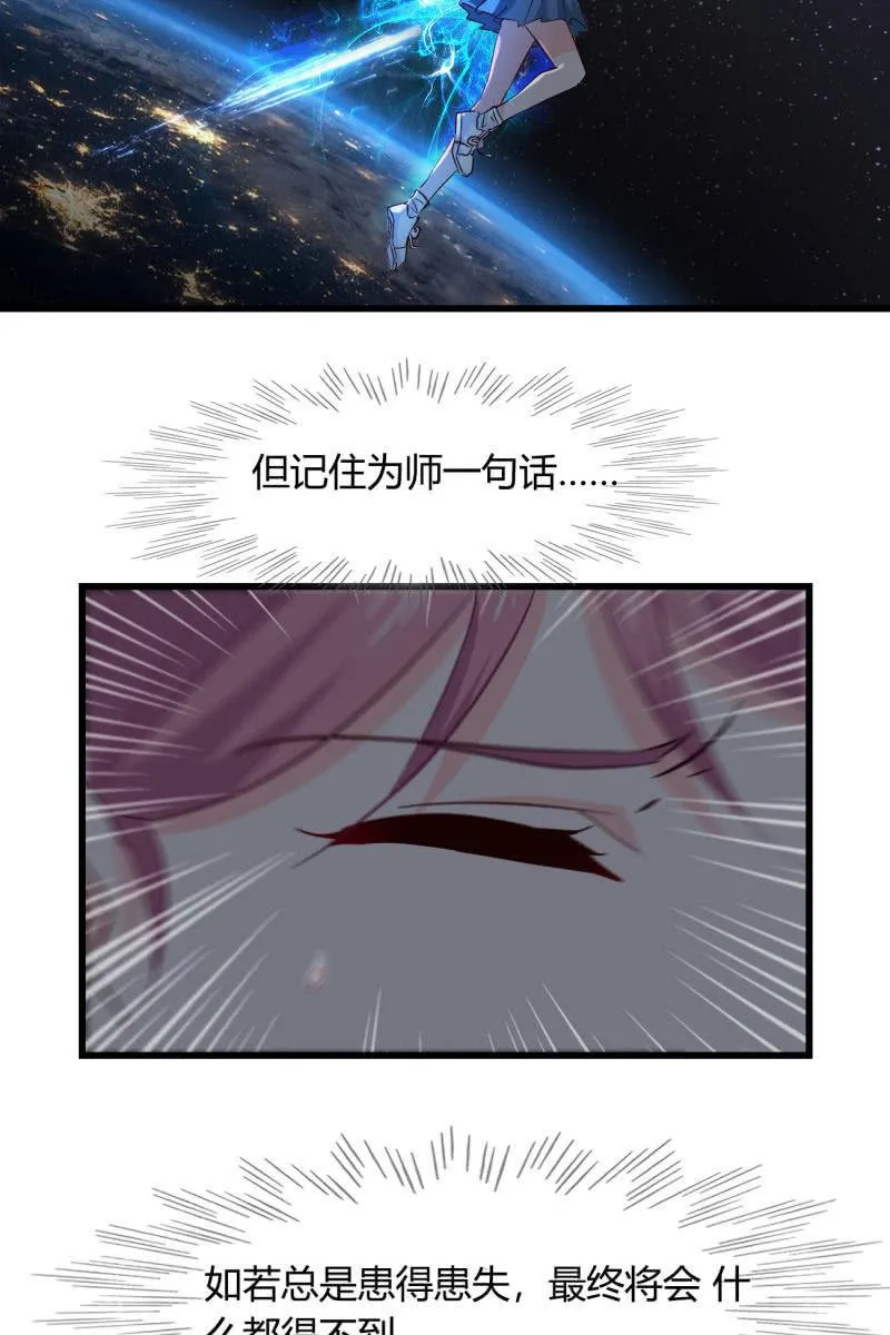 师父的嘱托 第16页