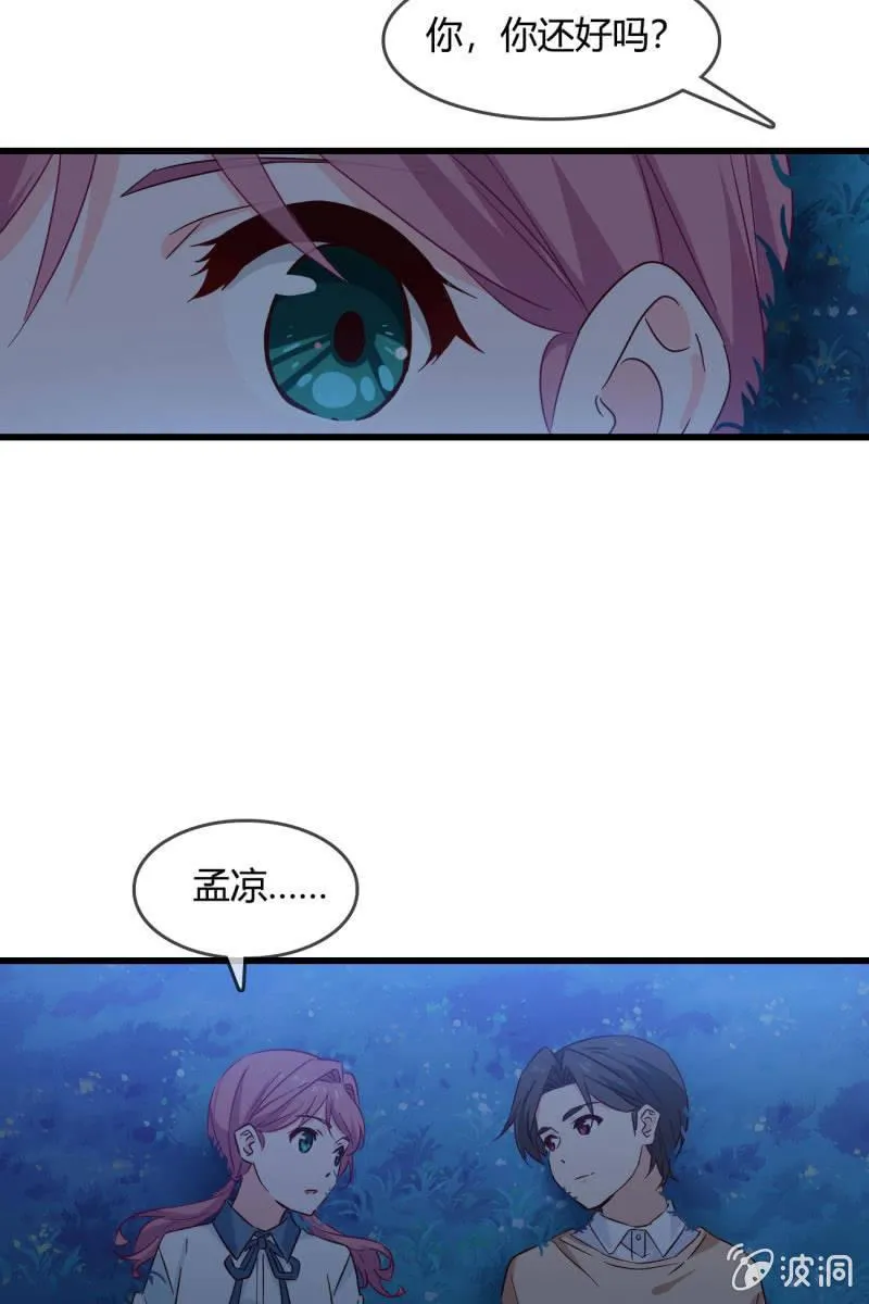 师父的嘱托 第21页