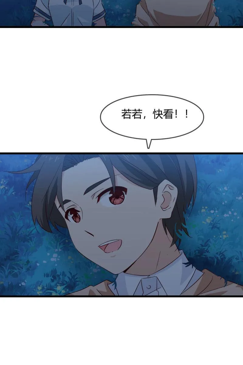 师父的嘱托 第22页
