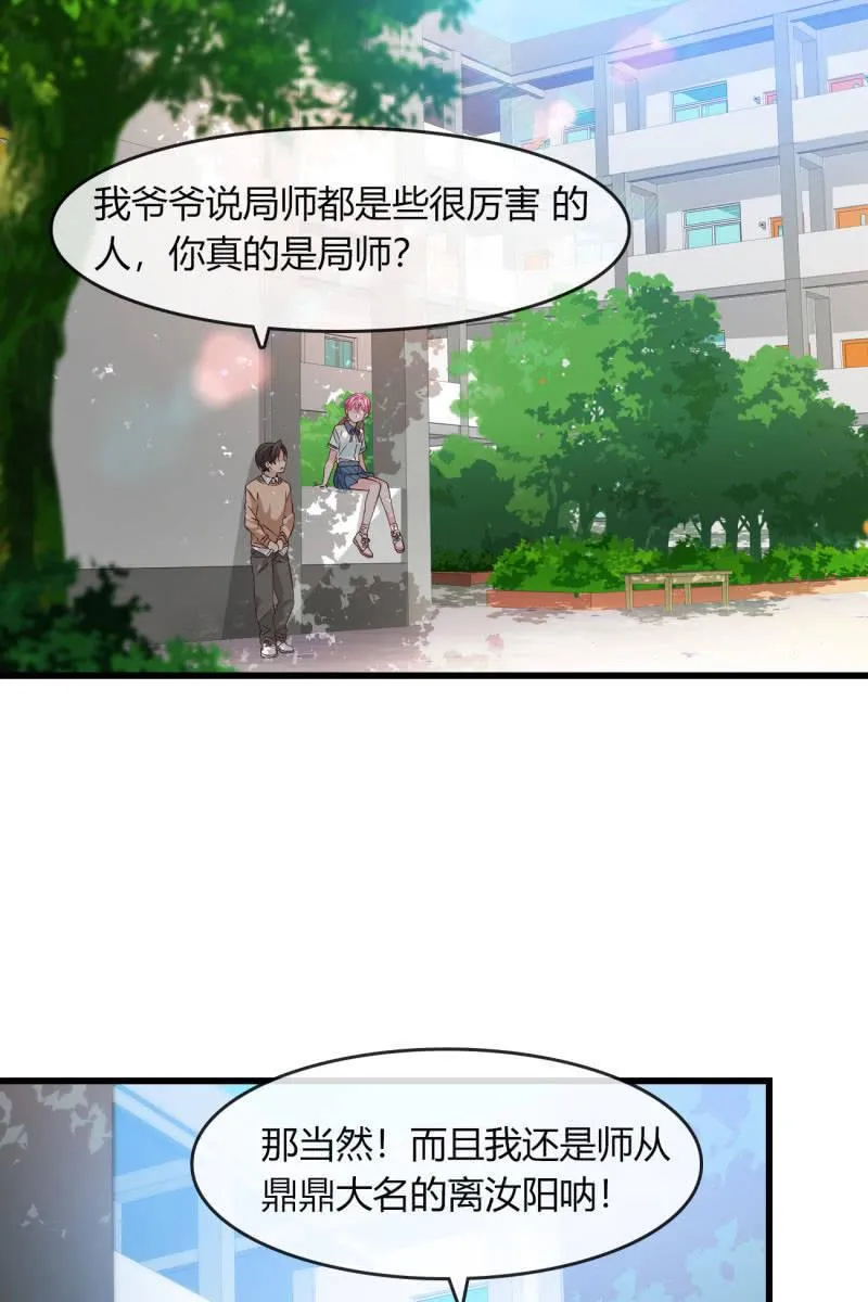 回忆是糖 第3页