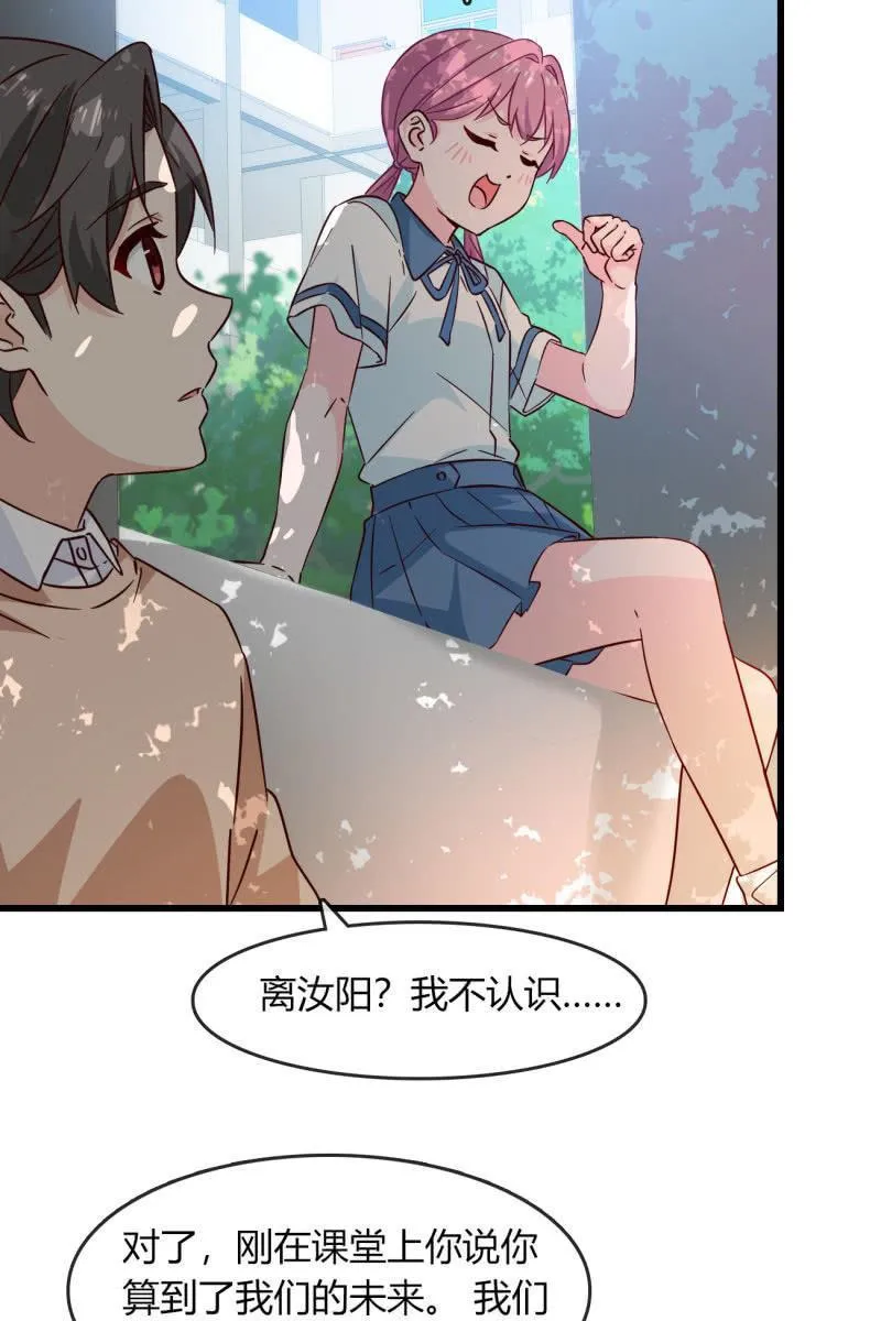 回忆是糖 第4页