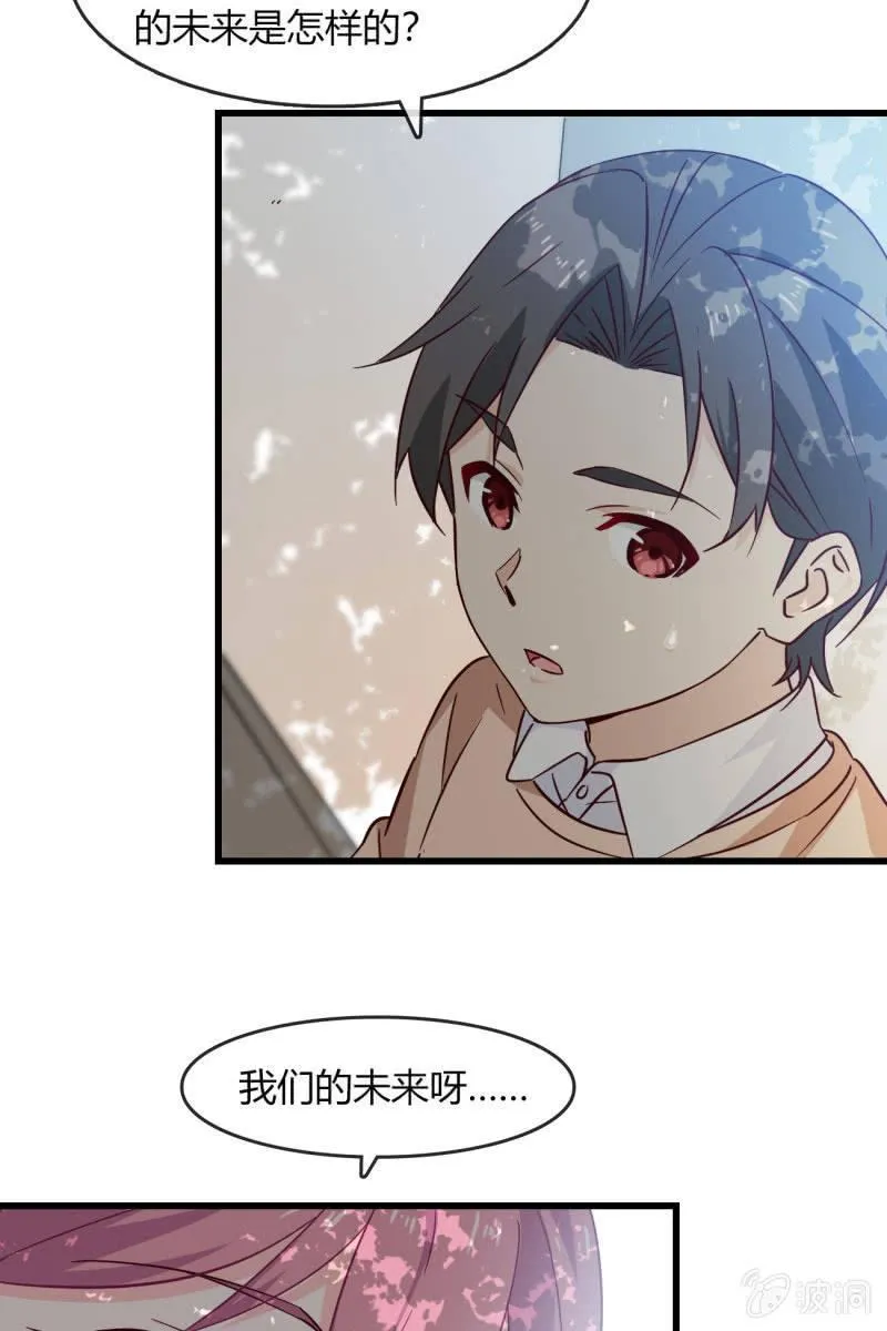 回忆是糖 第5页