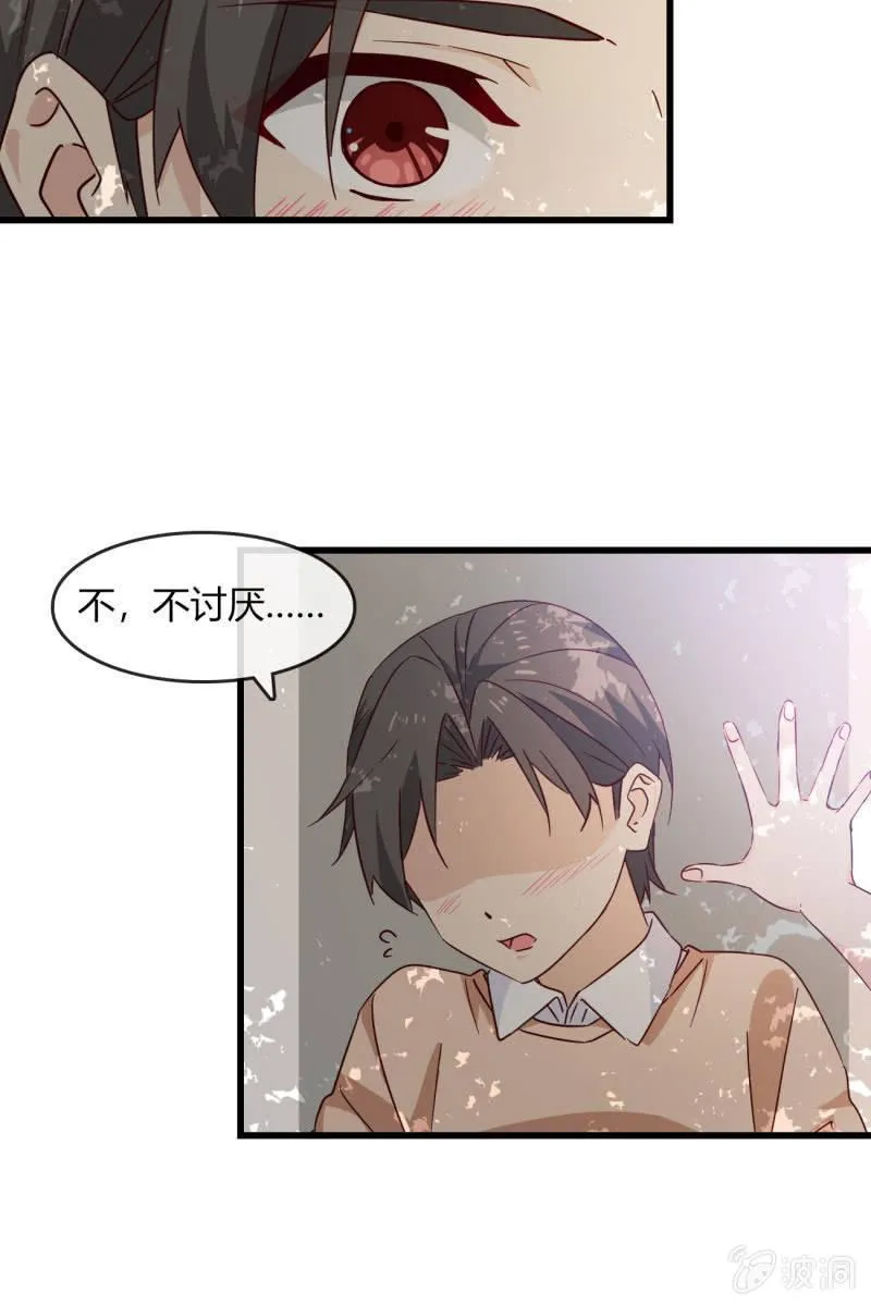 回忆是糖 第13页