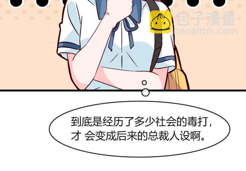 回忆是糖 第22页