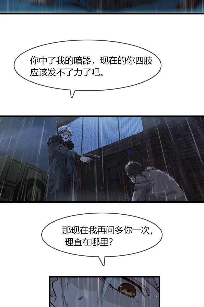 沉浸回忆 第8页