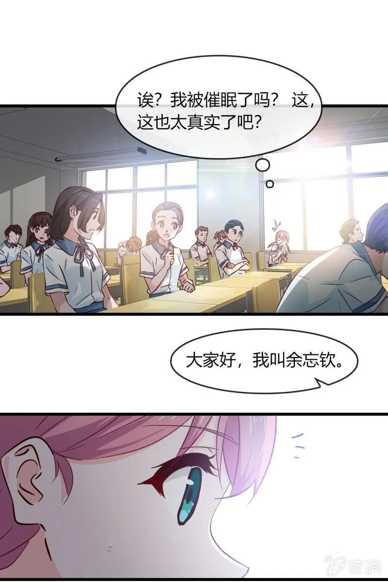 沉浸回忆 第21页