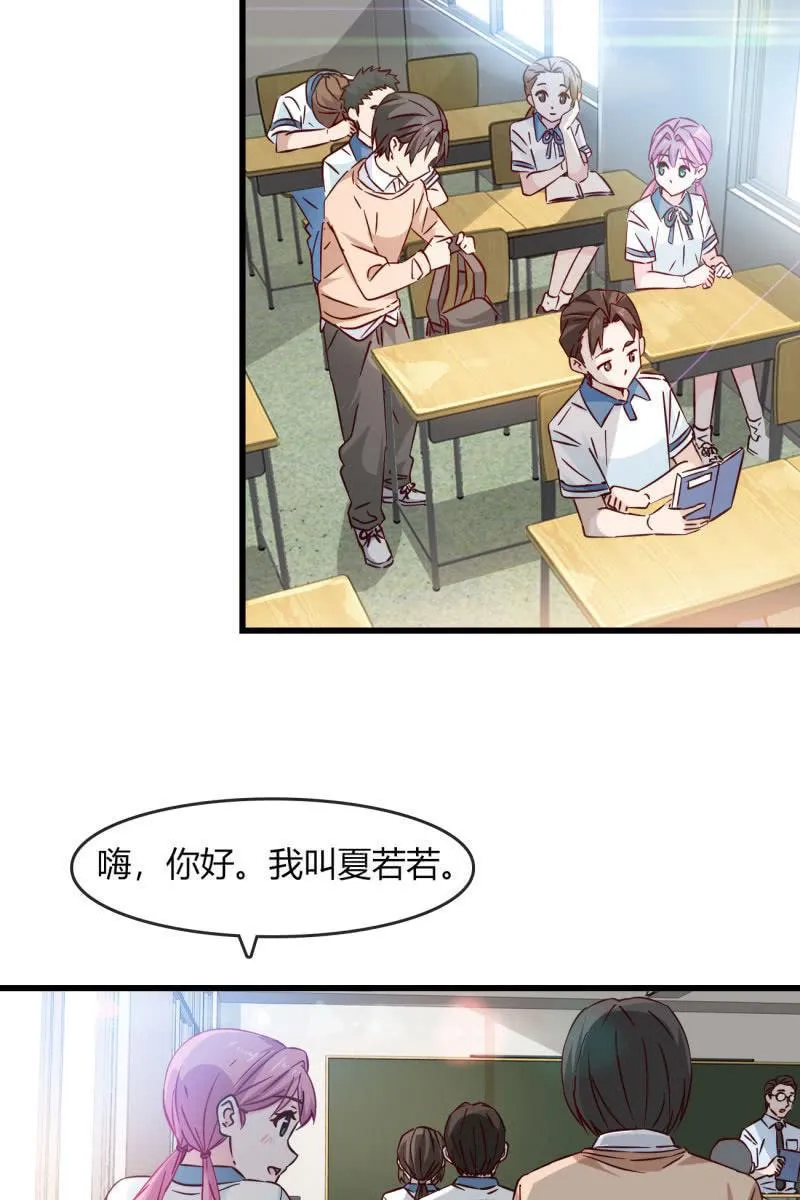 沉浸回忆 第26页