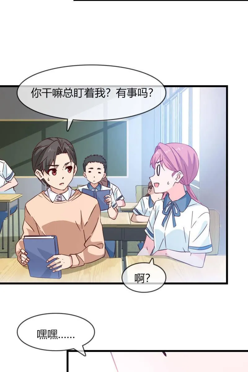 沉浸回忆 第32页