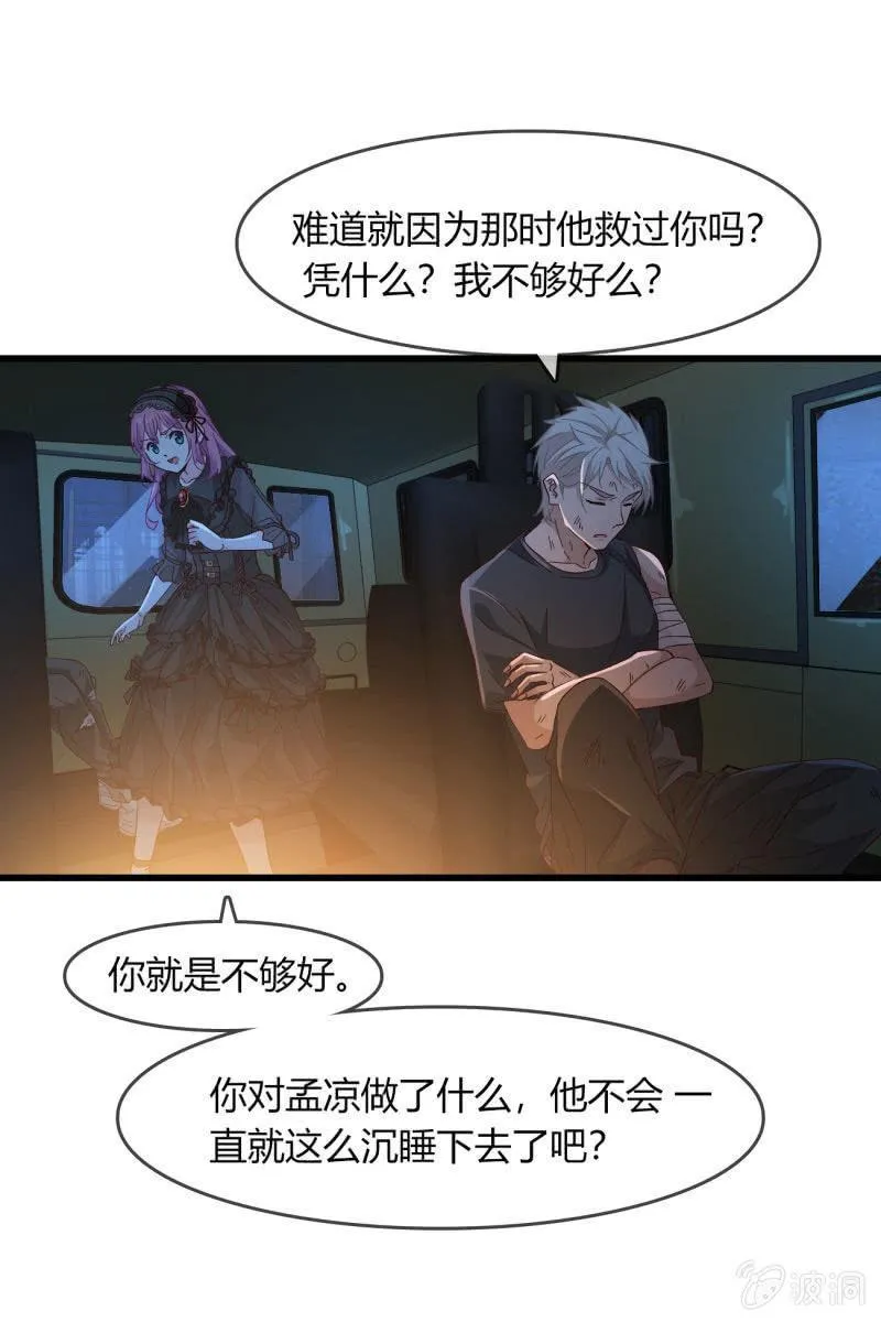 自救 第5页