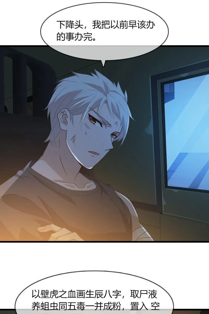 自救 第7页