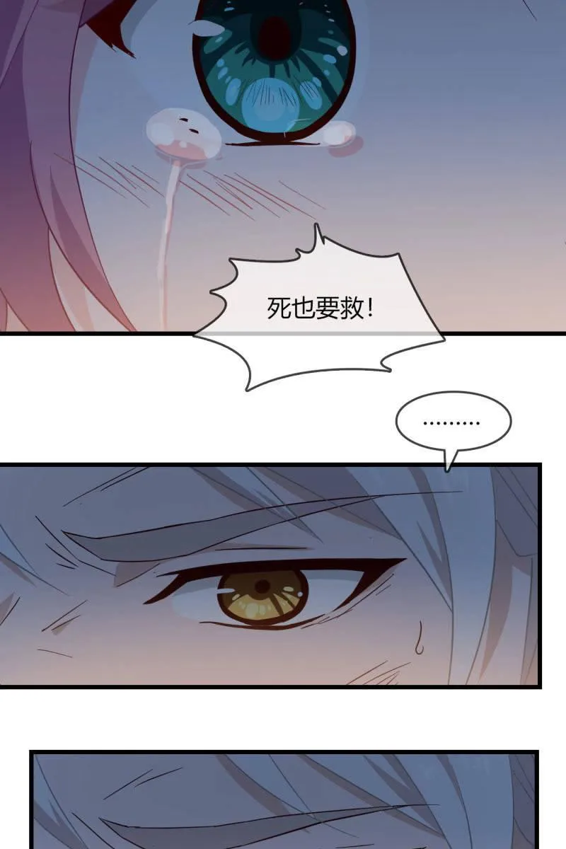 自救 第14页