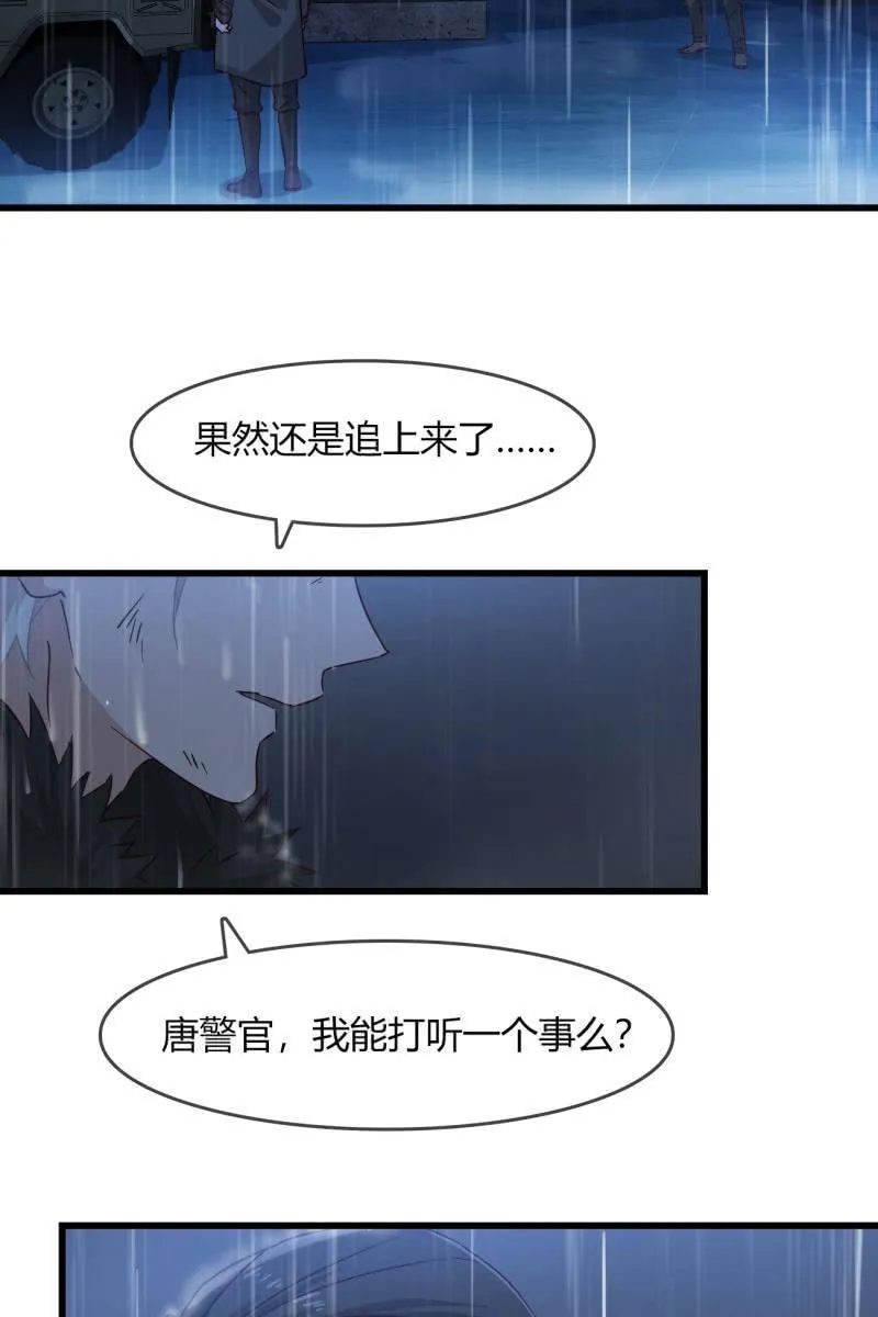 自救 第27页