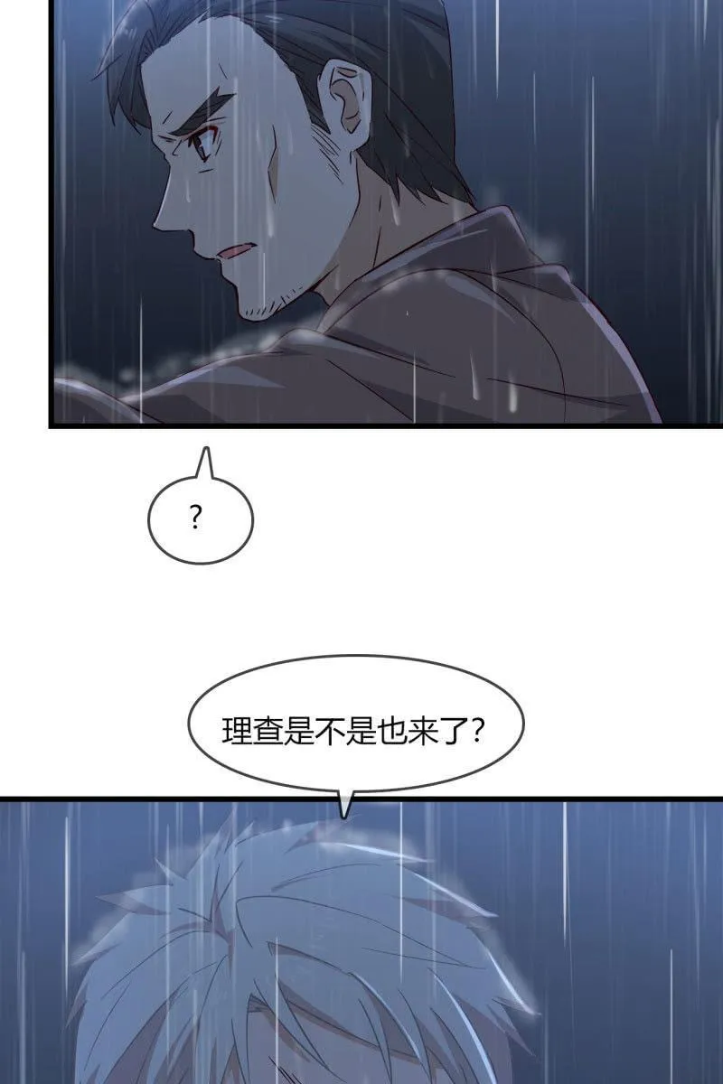 自救 第28页