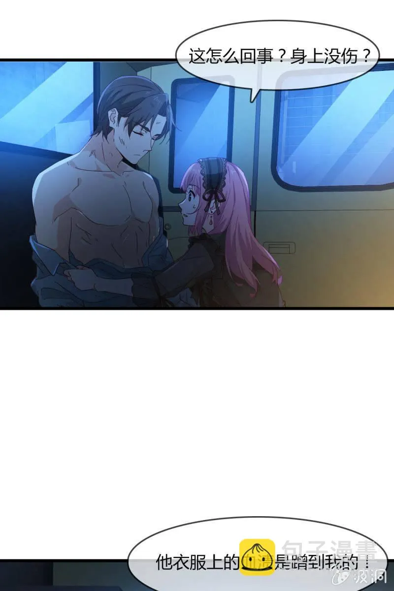 清醒 第25页