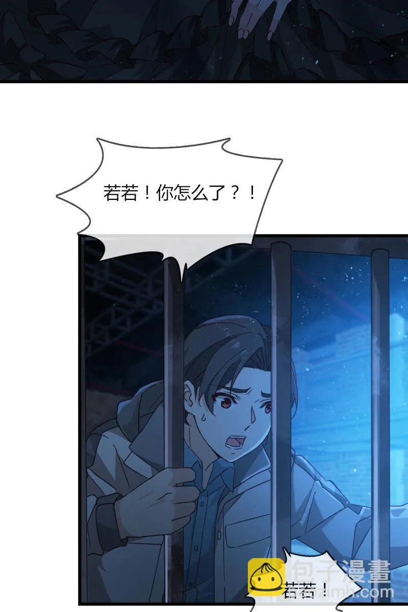 囚禁 第11页