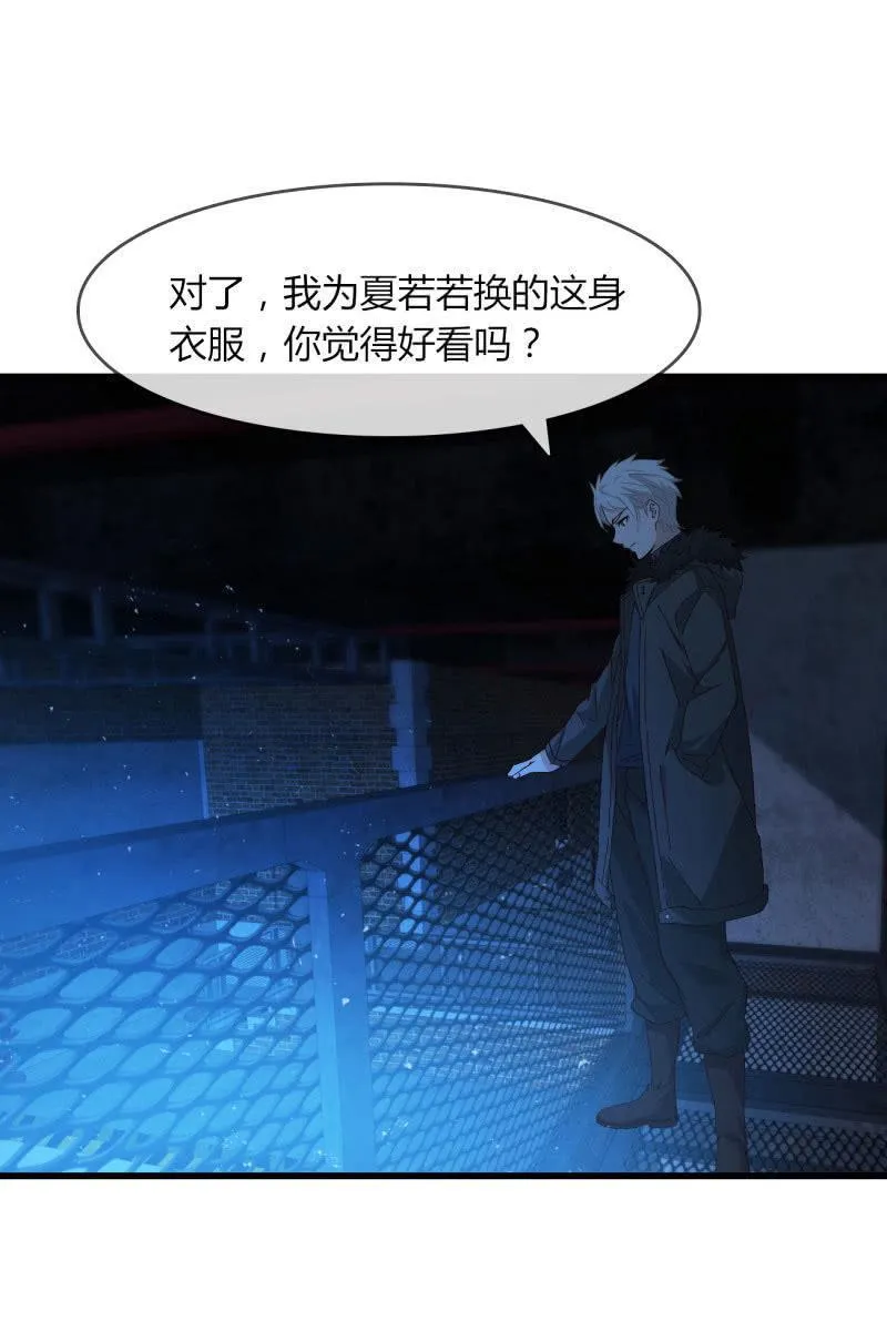 囚禁 第14页