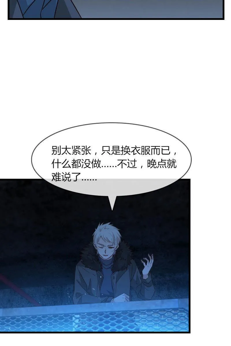 囚禁 第18页