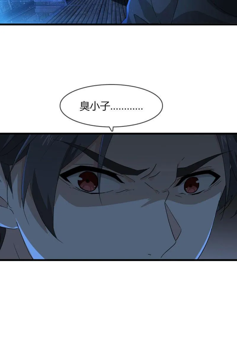 囚禁 第23页