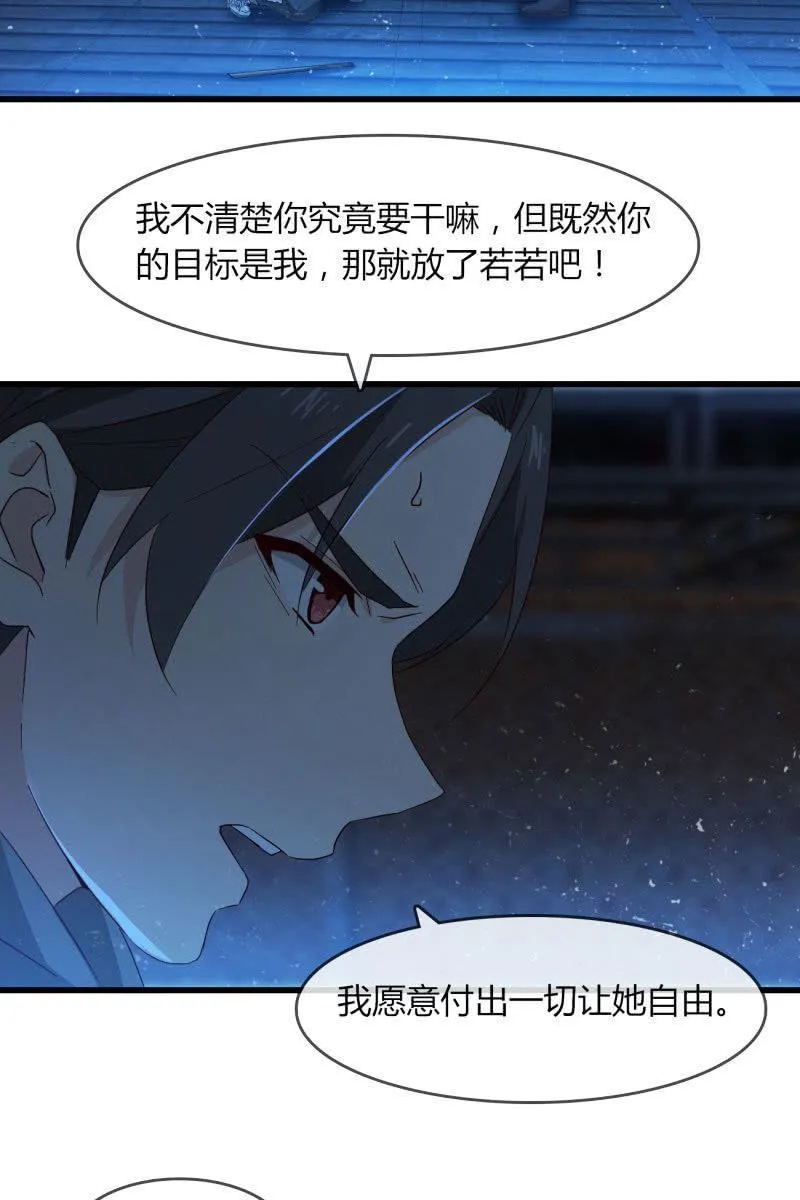 囚禁 第32页