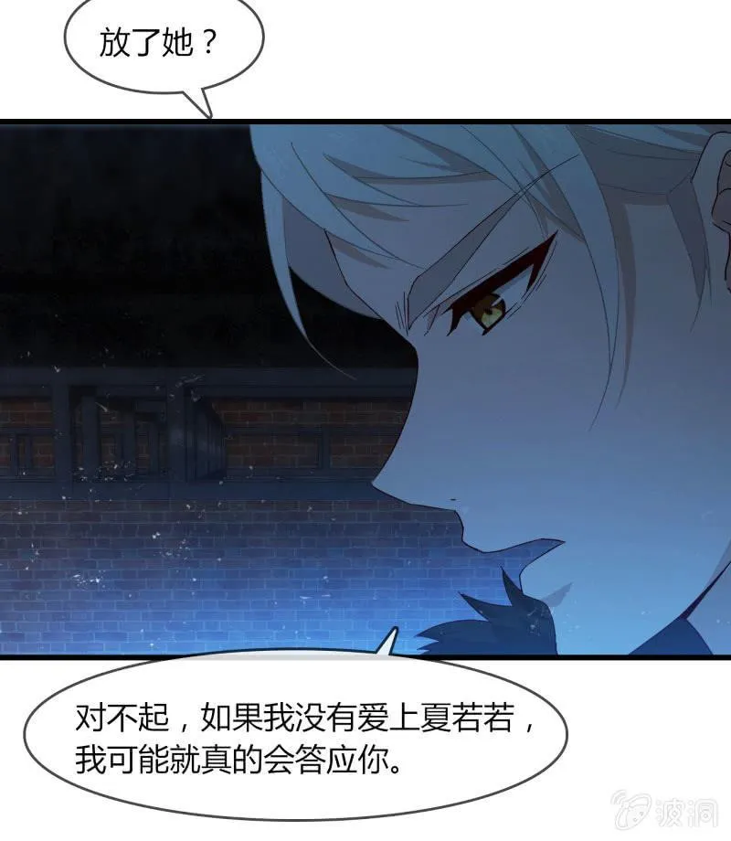 囚禁 第33页