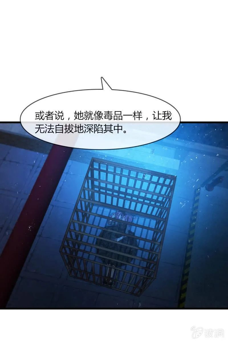 囚禁 第37页