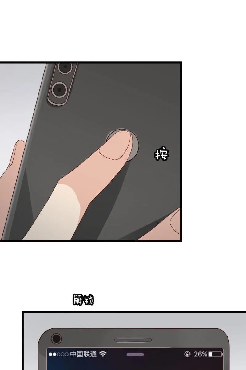 绑架？ 第6页