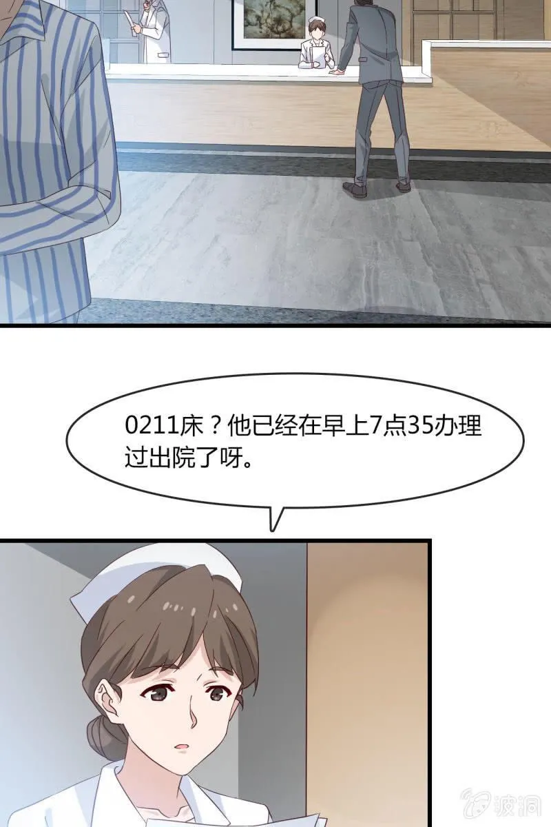 绑架？ 第9页