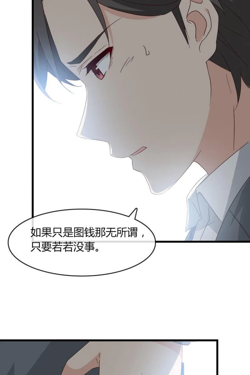 绑架？ 第16页
