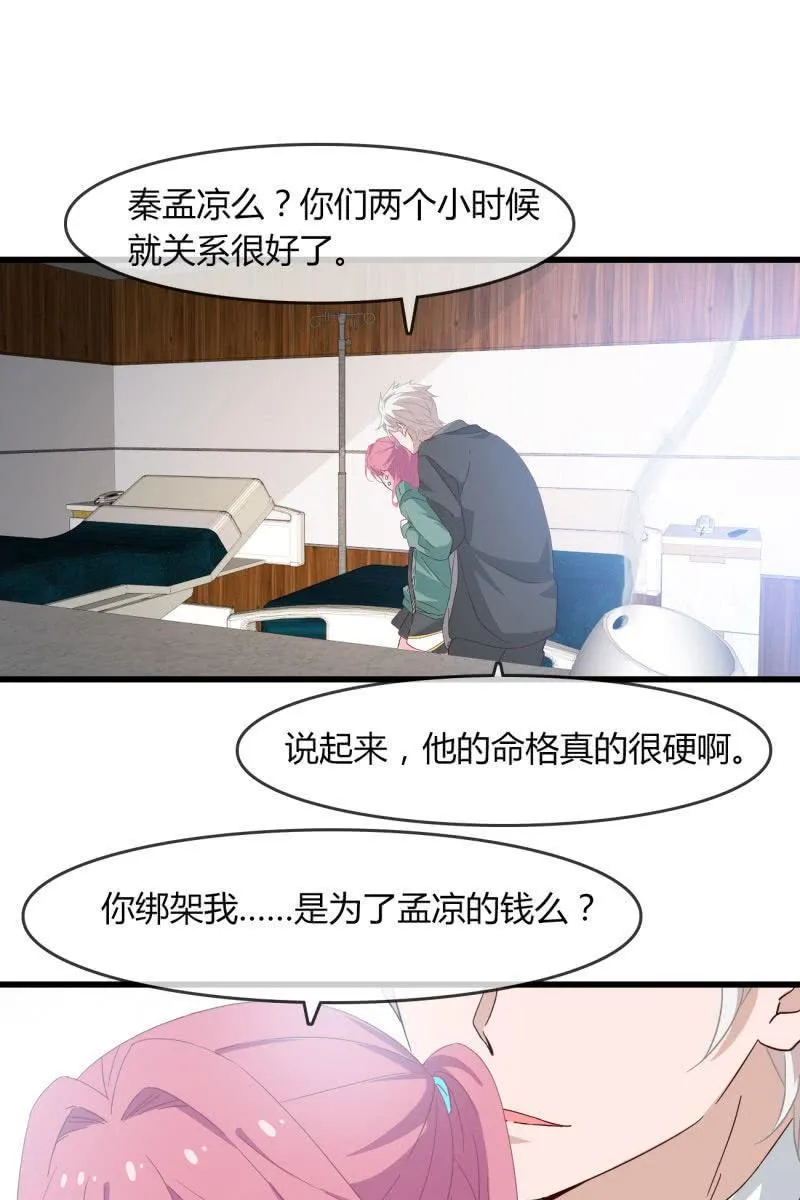 来，我带你回家 第4页