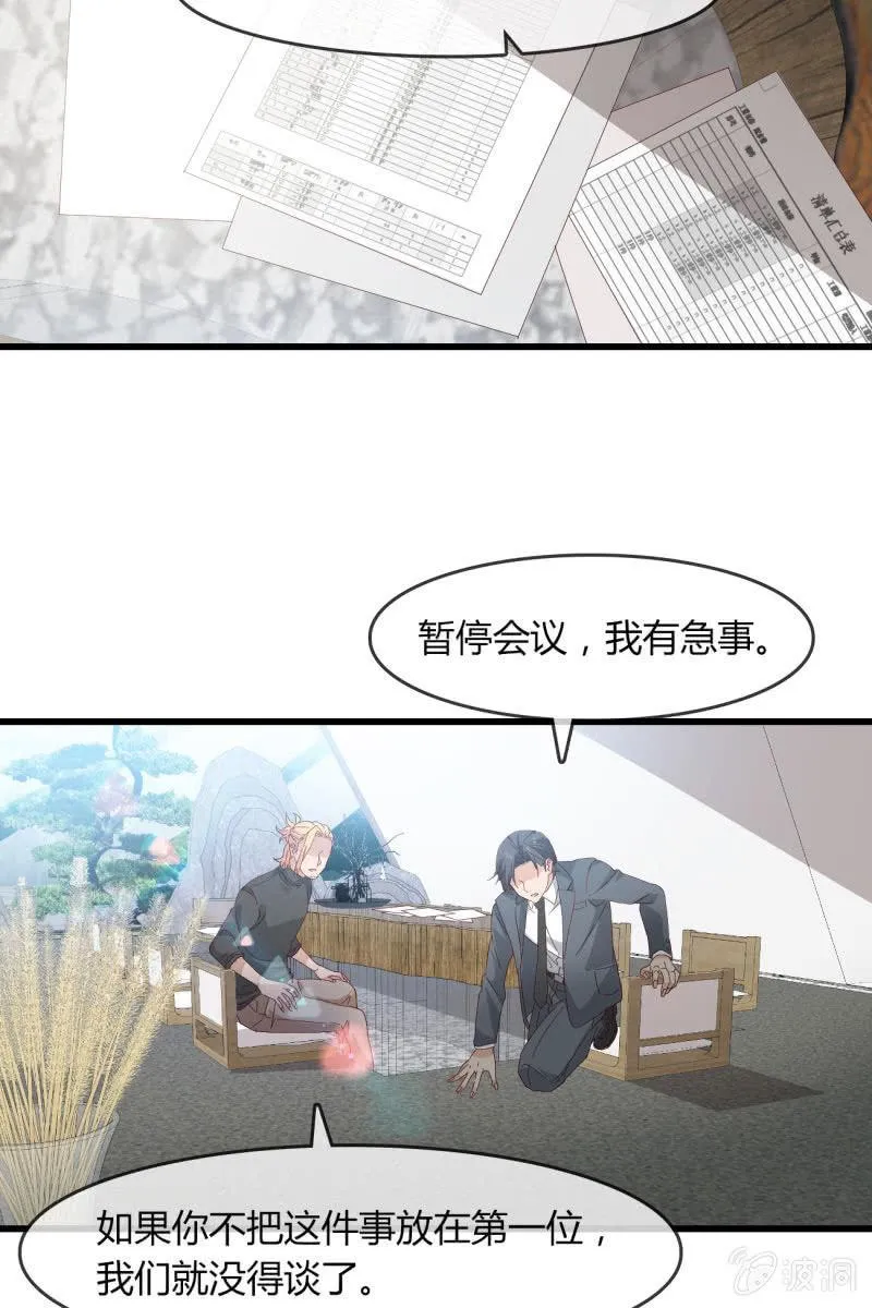 来，我带你回家 第13页