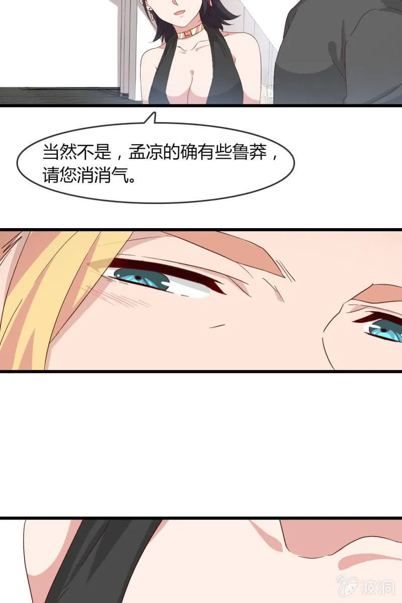 来，我带你回家 第33页