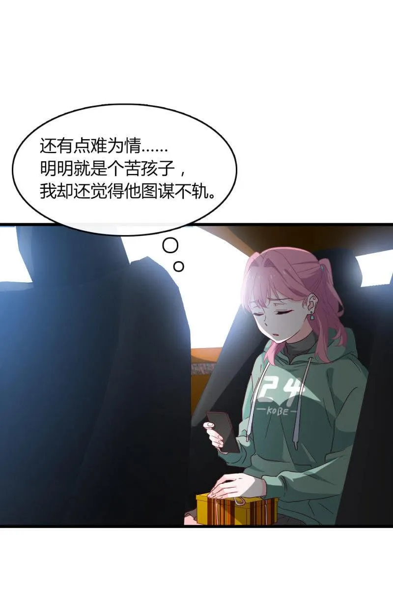 危机 第7页