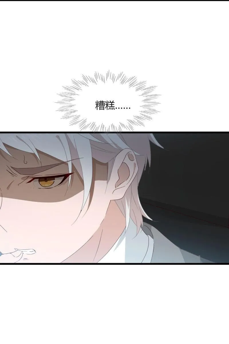 危机 第15页