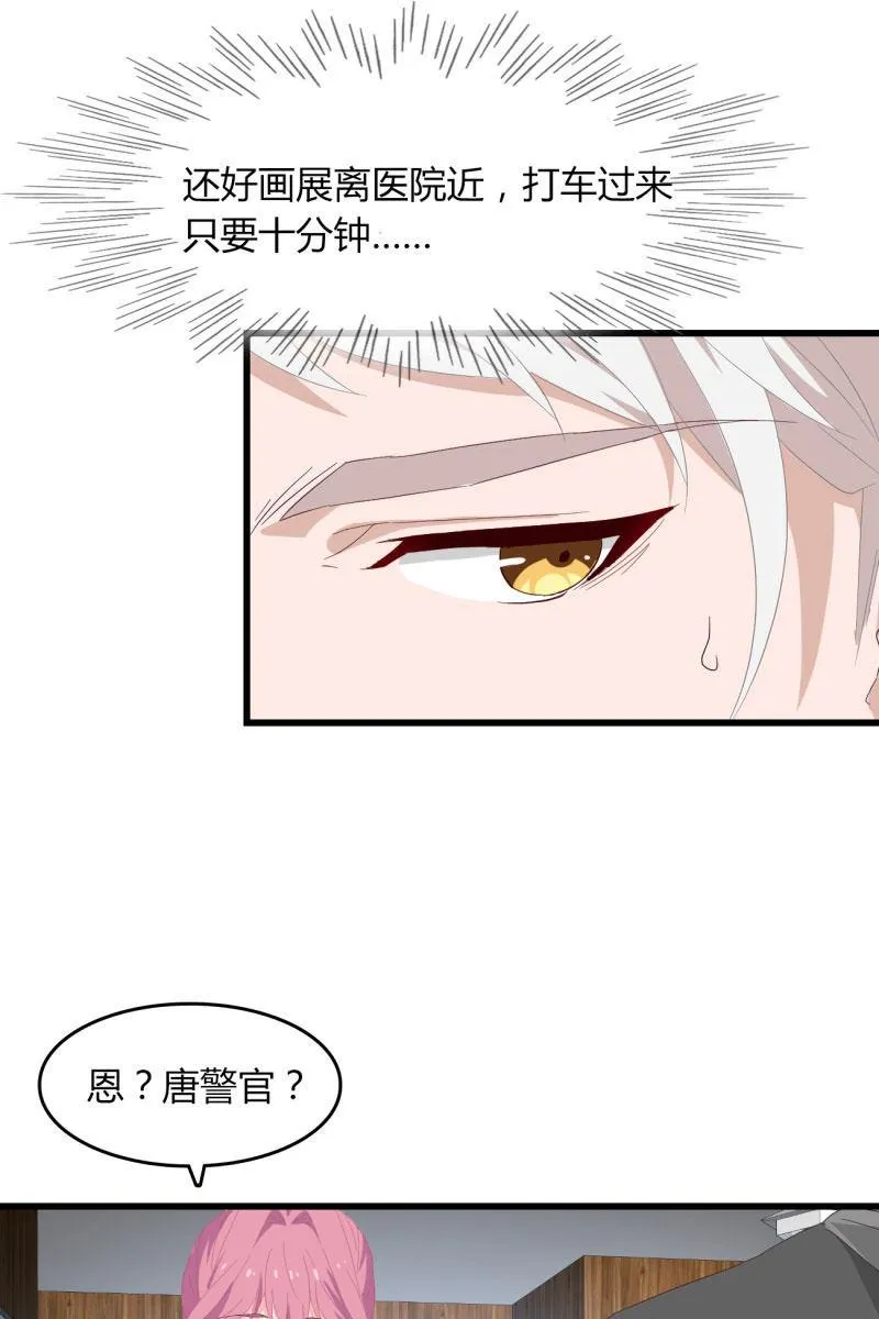 危机 第23页