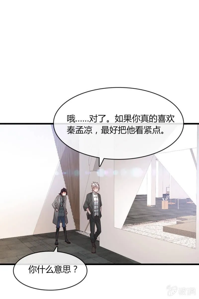 嘘 第21页