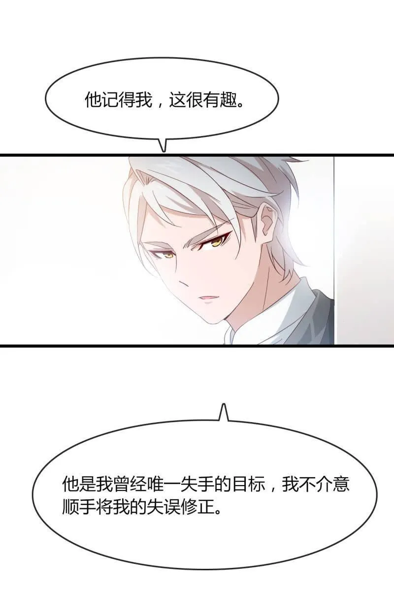 嘘 第22页