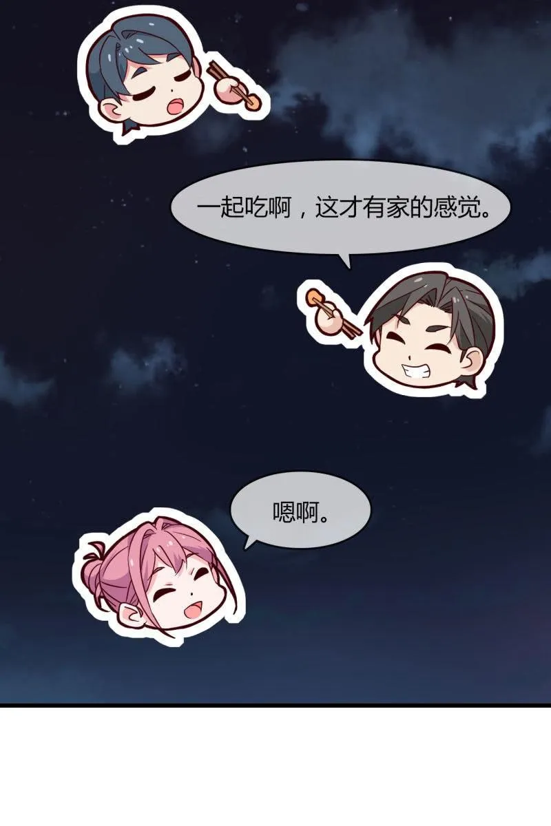 来历 第14页