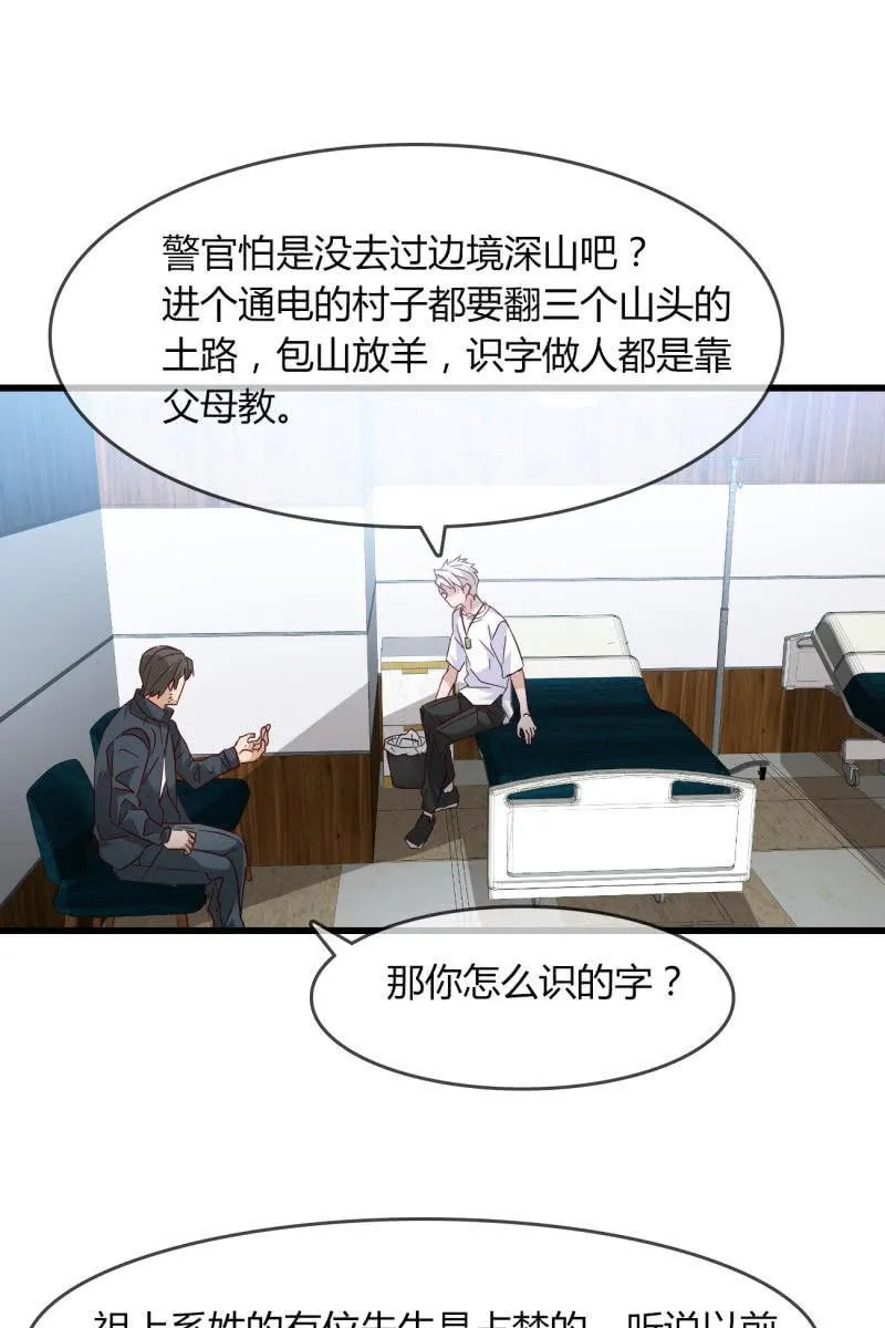 来历 第23页