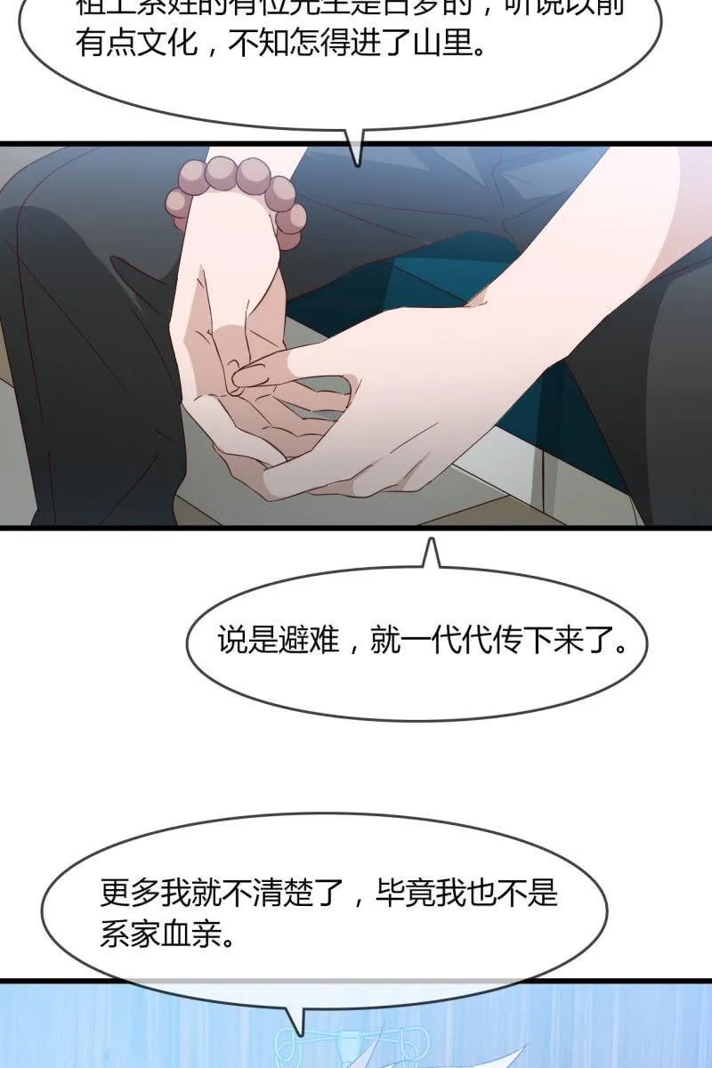 来历 第24页