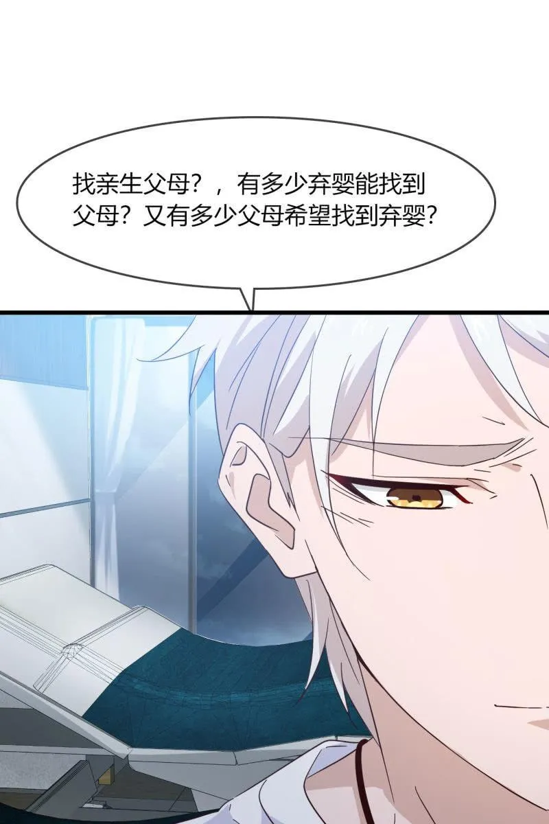 来历 第28页