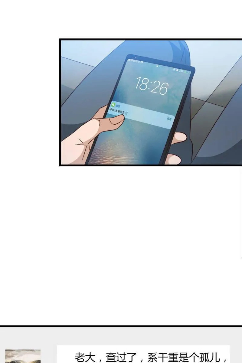 来历 第30页