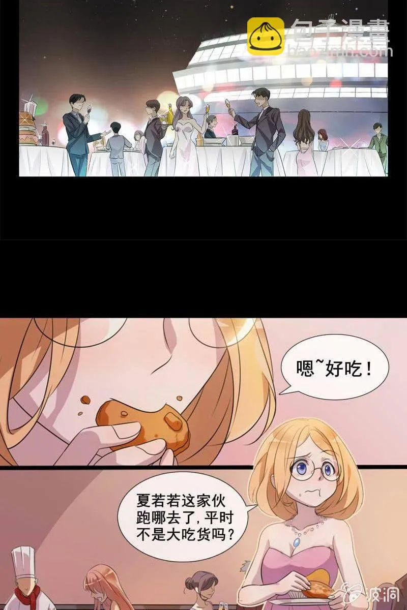 第一话 这是怎么回事？ 第3页