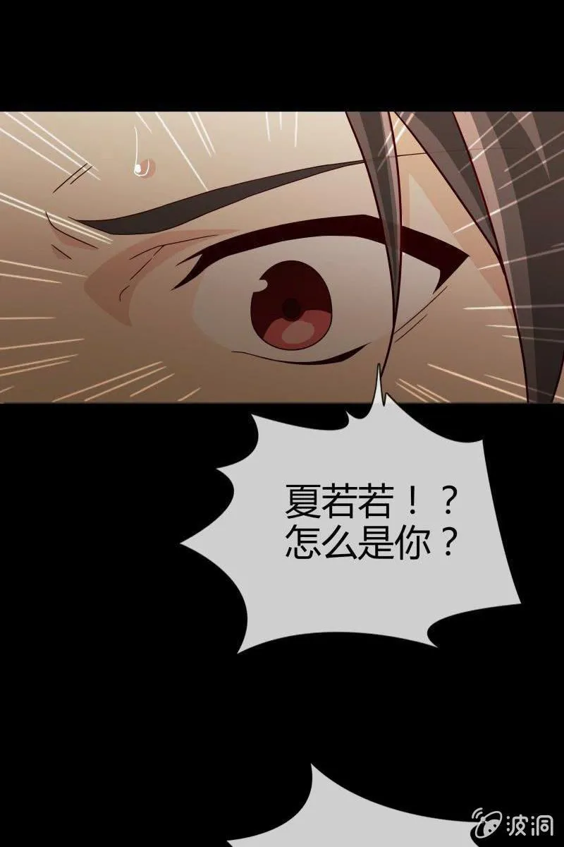 第一话 这是怎么回事？ 第15页
