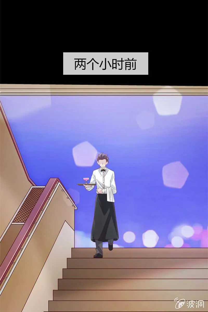第二话 不要喝陌生人的圣水 第2页