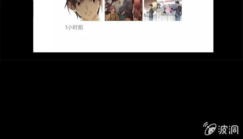 第二话 不要喝陌生人的圣水 第29页