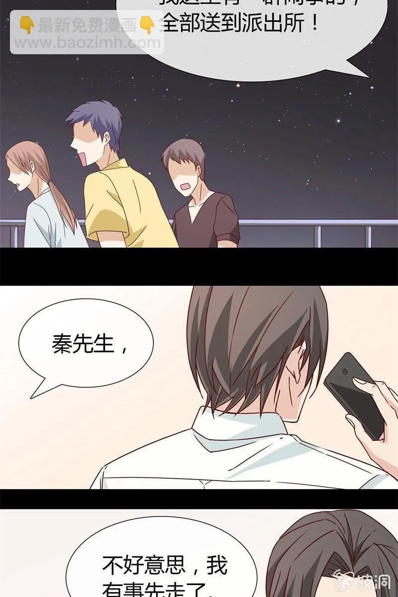 第4话 捉奸失败！ 第3页