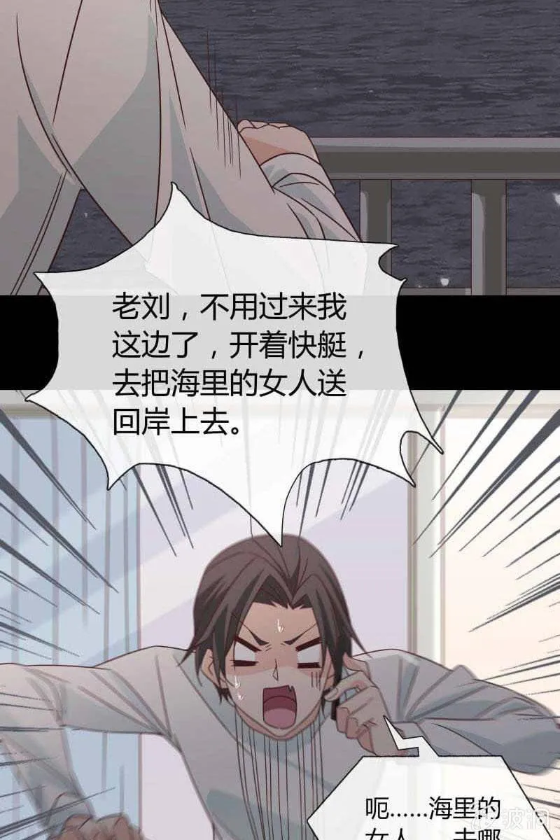 第4话 捉奸失败！ 第9页