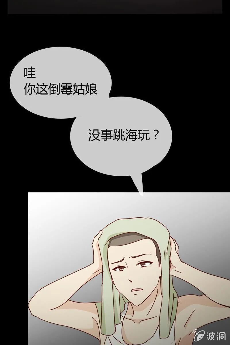 第5话 竟然遇到萧影帝 第5页