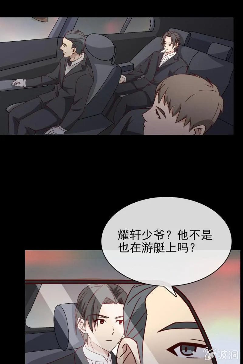 第6话 大人，求带走！ 第6页